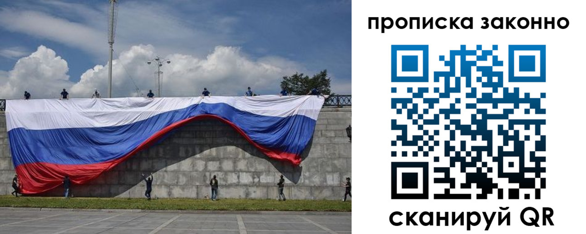 прописка для кредита в Новосибирской области